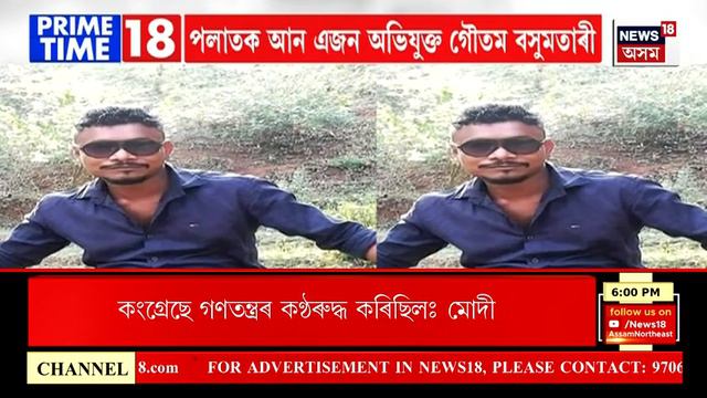 LIVE : Evening Headlines | আবেলিৰ খবৰ | অসমত অচিৰেই বলৱৎ হ’ব ইউনিফৰ্ম চিভিল ক’ড চমুকৈ UCC смотреть онлайн