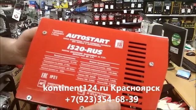Пуско Зарядное Устройство BESTWELD Autostart I520 RUS обзор купить смотреть онлайн