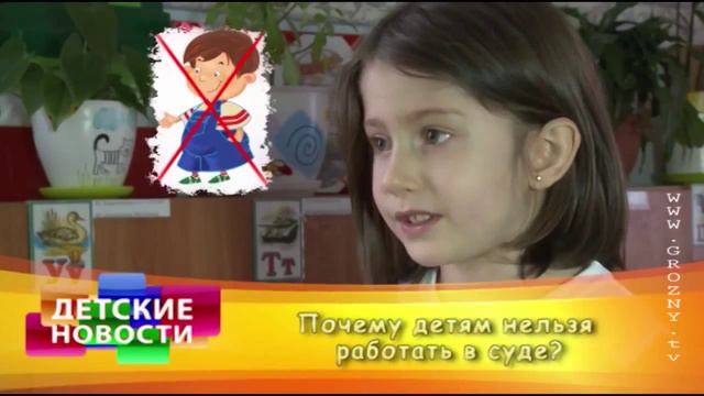 Детские новости Большое интервью с судьей конституционного суда ЧР смотреть онлайн