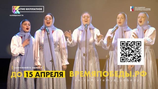 Время побед смотреть онлайн