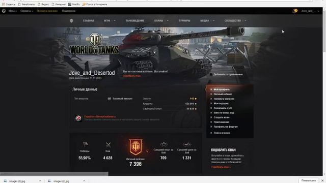 КАК ПОЛУЧИТЬ ПОДАРКИ WOT??? смотреть онлайн