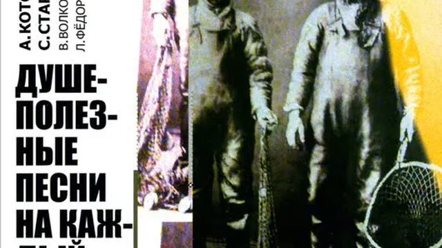 С. Старостин, Л. Федоров, А. Котов, В. Волков - Макарий смотреть онлайн