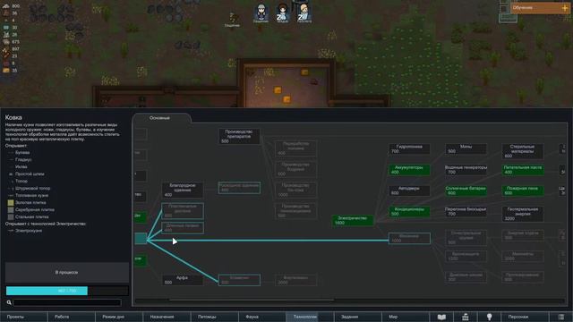RimWorld | Максимальная сложность | смотреть онлайн