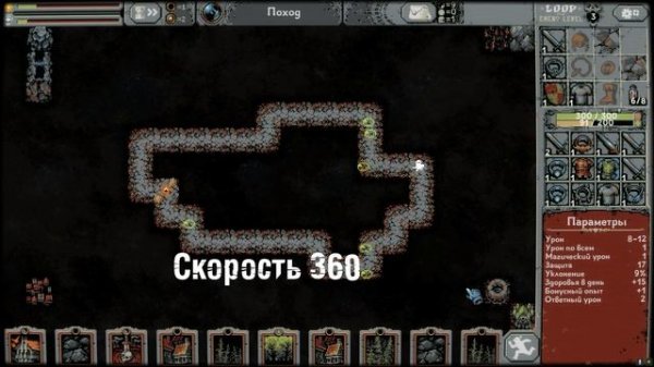 Loop Hero - Как увеличить игровую скорость | Гайд по Игре