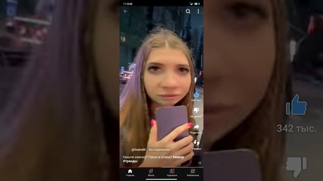 когда ищешь настоящую квинку смотреть онлайн