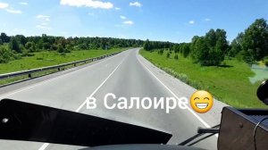 Рейс Гурьевск,Салаир.