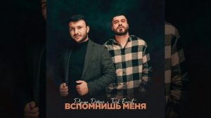 новая песня турал эверест и руслан добрый вспомниш меня