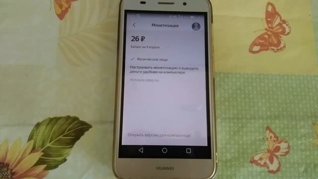 как снять селфи для монетизации на дзен смотреть онлайн