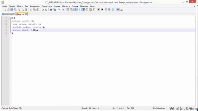 Колонки в CSS 3 - Урок #9 - Уроки по CSS 3 смотреть онлайн