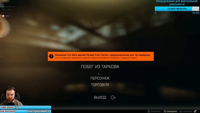 Escape from Tarkov смотреть онлайн