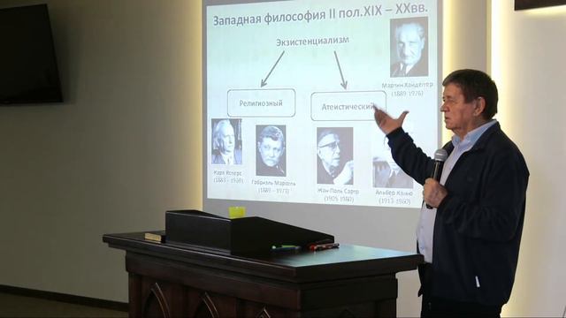 История философских идей. Часть 4 | Александр Ручко смотреть онлайн