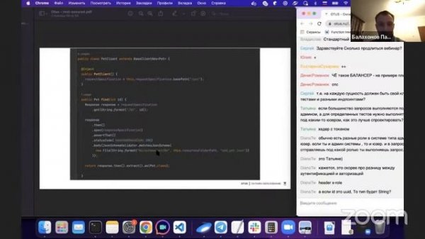 Тестирование API с RestAssured // Демо-занятие курса «Java QA Engineer. Professional»