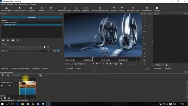 Монтируем видео. Эффекты с ключевыми кадрами в Shotcut [ урок 7 ] смотреть онлайн