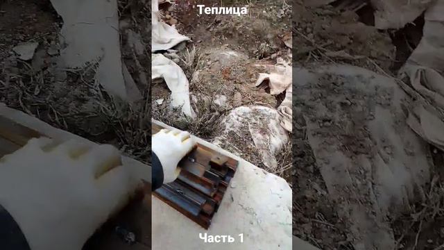 Теплица своими руками из стекла и металла. Часть 1 смотреть онлайн