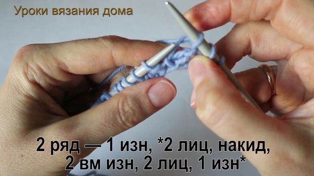 Урок 40 Ажурный узор «Елочка». смотреть онлайн