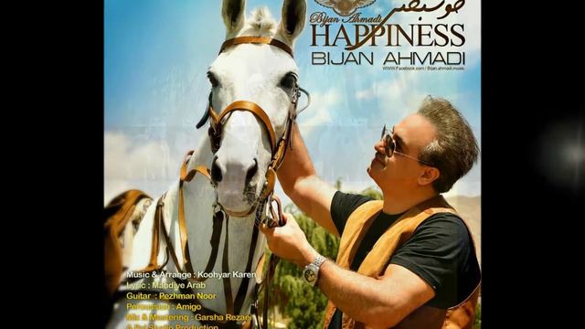 Bijan Ahmadi Khoshbakhti mp3 смотреть онлайн