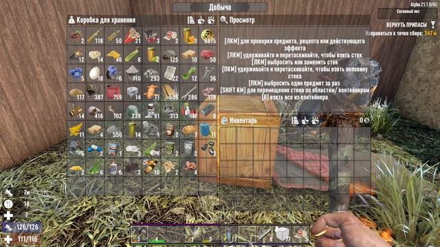 7 Days To Die 2023 Alpha 21.1 День 2 Задания +велосипед смотреть онлайн