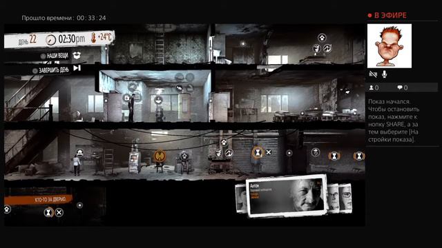 this WAR of MINE с 20 по 25 день конец игры смотреть онлайн