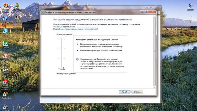 Отключить контроль учетных записей UAC смотреть онлайн