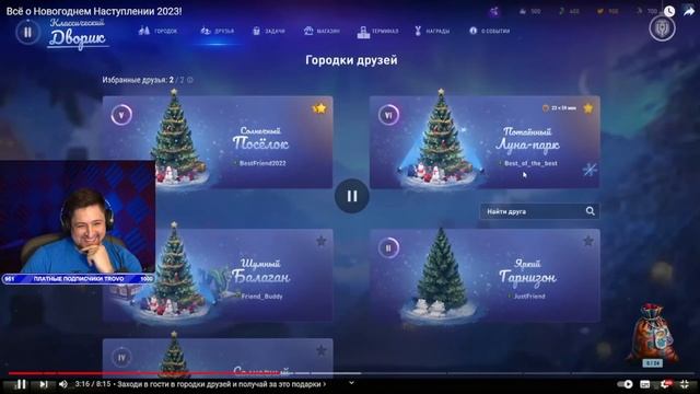 ЛЕВША СМОТРИТ НОВОГОДНЕЕ НАСТУПЛЕНИЕ 2023 смотреть онлайн