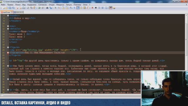 Изучаем HTML - Урок 6 - DETAILS, вставка картинки, аудио и видео на страницу смотреть онлайн