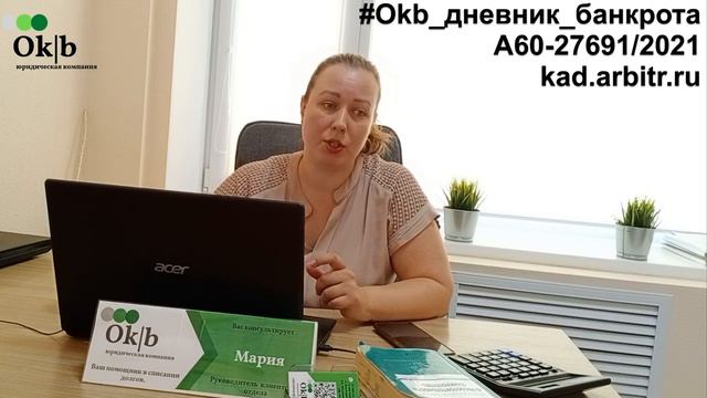 #Okb_дневник_банкрота. 13 неделя. Судебный приказ