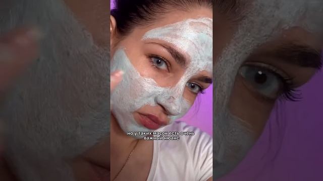 Правда про маски с глиной смотреть онлайн