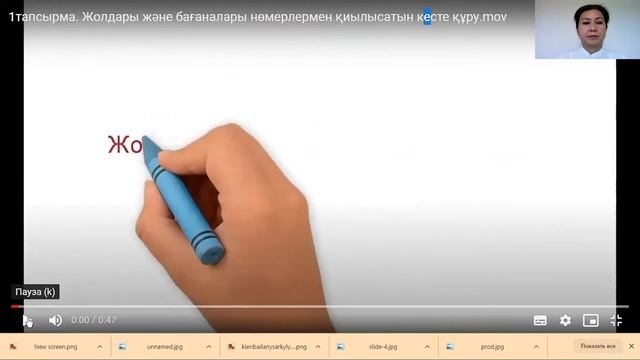 HTML тілінде кесте құру. Жанұзақова Айгүл Жанұзаққызы, Информатика пән оқытушысы С.Жандосов ҚКТК смотреть онлайн