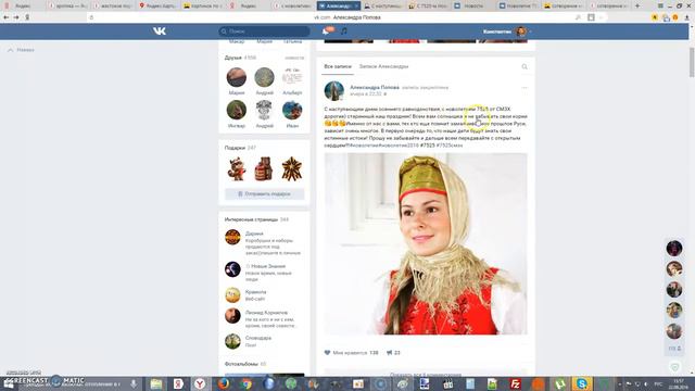 Реальный cлaвянский календарь (7527 лет), TapтАрия и великая cлaвянская стена смотреть онлайн