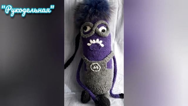 #1 Фиолетовый Миньон крючком/работа февраля.