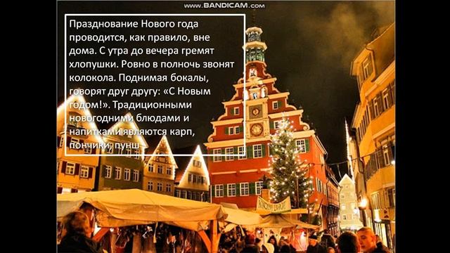 Тема: "Праздники Германии" Педагог: Никулина Н.А смотреть онлайн