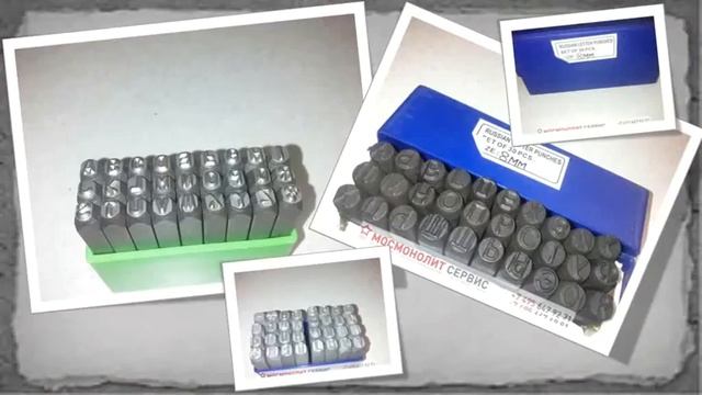 Как клеймить ?? Клейма буквенные цифровые стальные твердосплавные смотреть онлайн