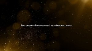 Денежная молитва Мерфи в состоянии гипноза. Слушай всю ночь. 8 часов