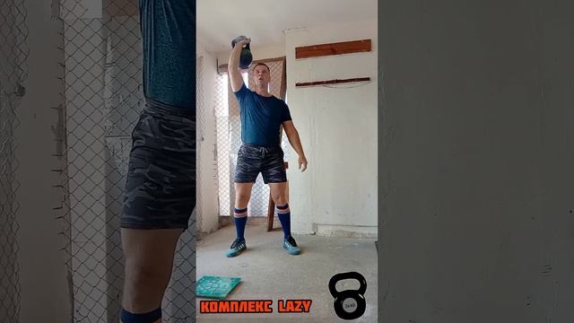 Гиревой Комплекс"LAZY" гиря 24кг.Выполняется на время и состоит из 3-х упражнений.Моё время 4-40мин смотреть онлайн
