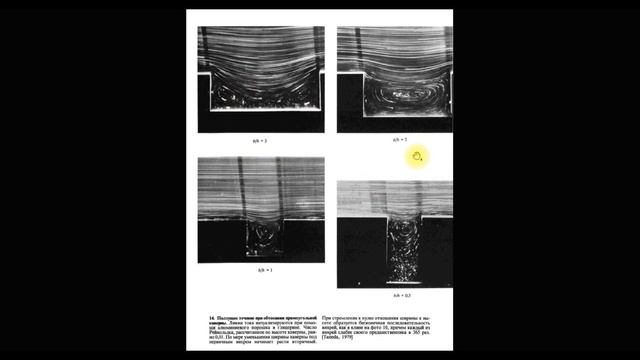 2. Типы течений жидкости: ламинарное и ползущее течение смотреть онлайн