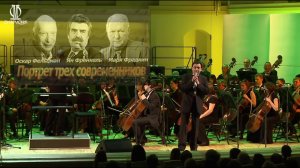 Концерт «Портрет трёх современников: Ян Френкель, Марк Фрадкин, Оскар Фельцман».
