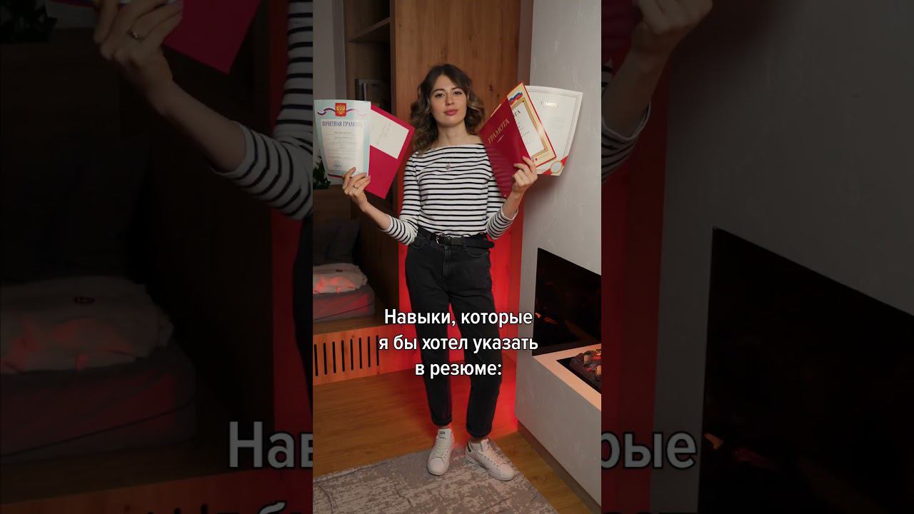 Навыки смотреть онлайн