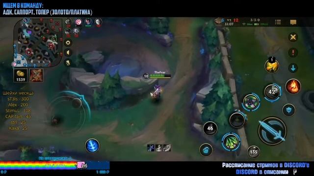 League of legends: Wild Rift - розыгрыш скинов на 1000 подписчиков. Сезон 1 День 26 смотреть онлайн