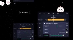 ТУТОРИАЛ на ПЕРЕЛИВАЮЩИЙСЯ ТЕКСТ В alight motion//Tutorial for text in alight motion//toruam