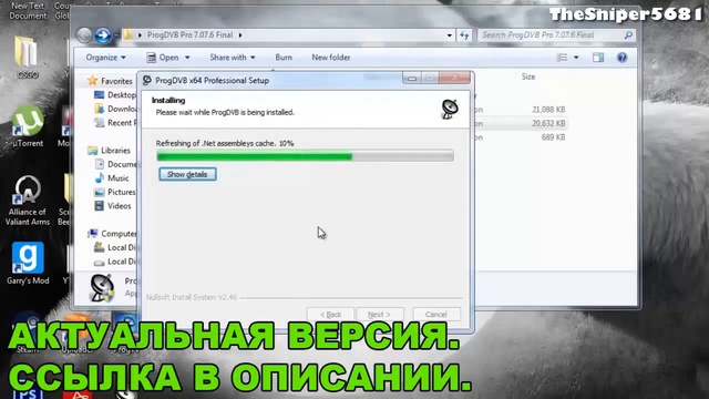 плейлист для программы progdvb скачать смотреть онлайн