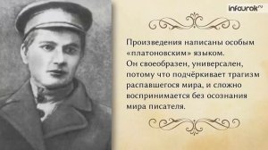 Андрей Платонович Платонов   Биография Инфоурок
