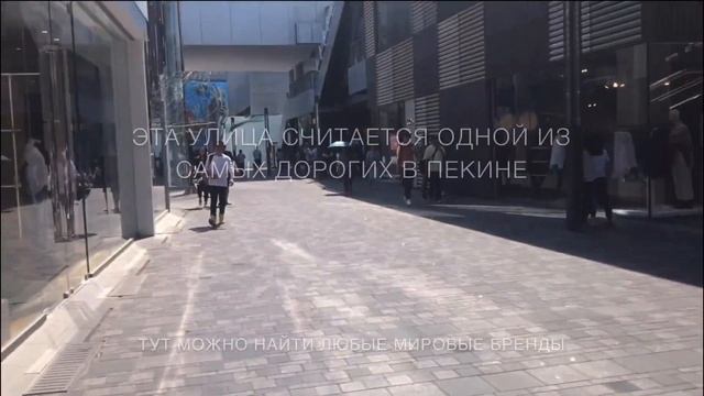 МАМА, Я В КИТАЕ! #3// САМАЯ НЕОБЫЧНАЯ ПРОГУЛКА ПО ПЕКИНУ// УЛИЧНАЯ ЕДА// САМЫЙ ДОРОГОЙ РАЙОН