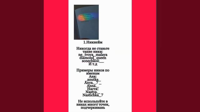 Как красиво оформить профиль в инстаграме🤩🤪 смотреть онлайн