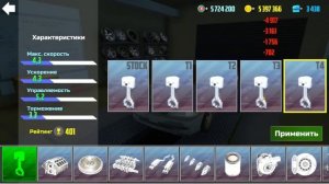 ?ПРОВЕРКА ОБНОВЛЕНИЯ ПРОДАЖА АВТО С ПРОКАЧКОЙ НА 5 МИЛЛИОНОВ В СИМУЛЯТОР АВТОМОБИЛЯ 2 ЧЕЛЛЕНДЖ БИНК