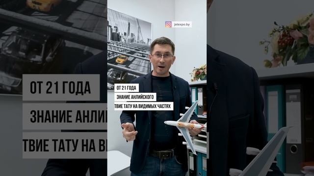 Как устроиться на работу стюардессой? смотреть онлайн