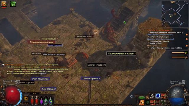 Стрим № 466 ► Path of Exile ► № 91 ► Вестник Агонии смотреть онлайн