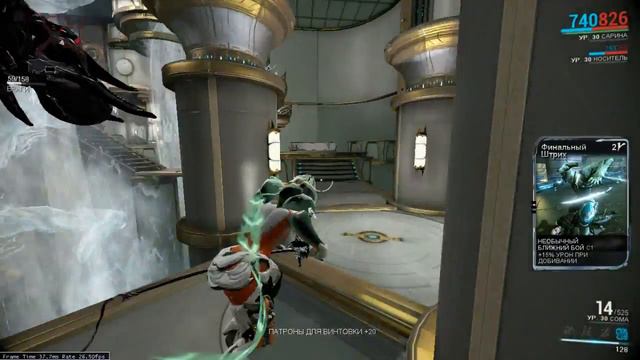 Обзор: САРИНА (SARYN) Warframe смотреть онлайн