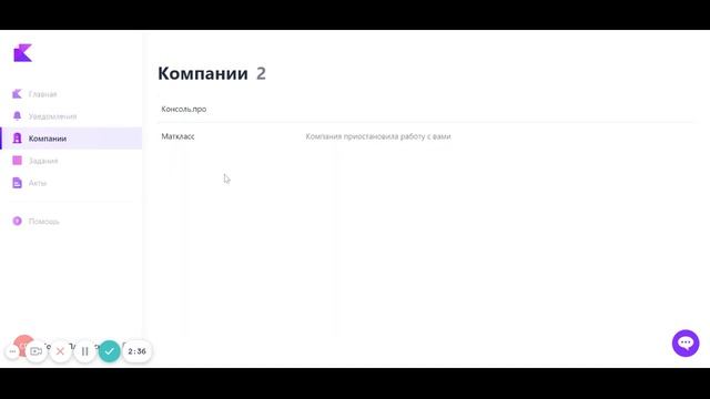 Интерфейс исполнителя- Консоль смотреть онлайн