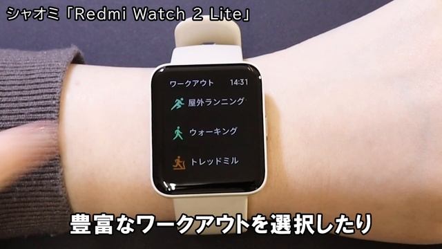 Joshin シャオミスマートウォッチ「Redmi Watch 2 Lite」｜試用レポート смотреть онлайн