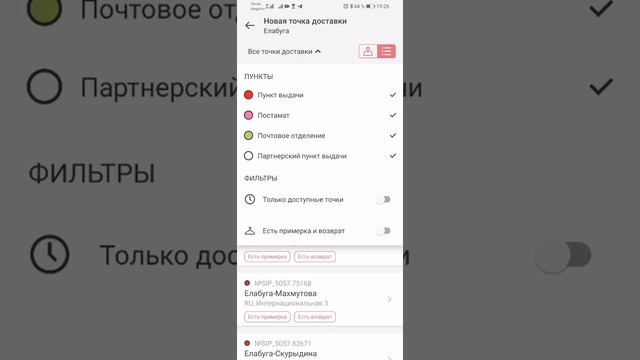 Приложение Фаберлик 2.0. Как установить, войти и сделать заказ? смотреть онлайн